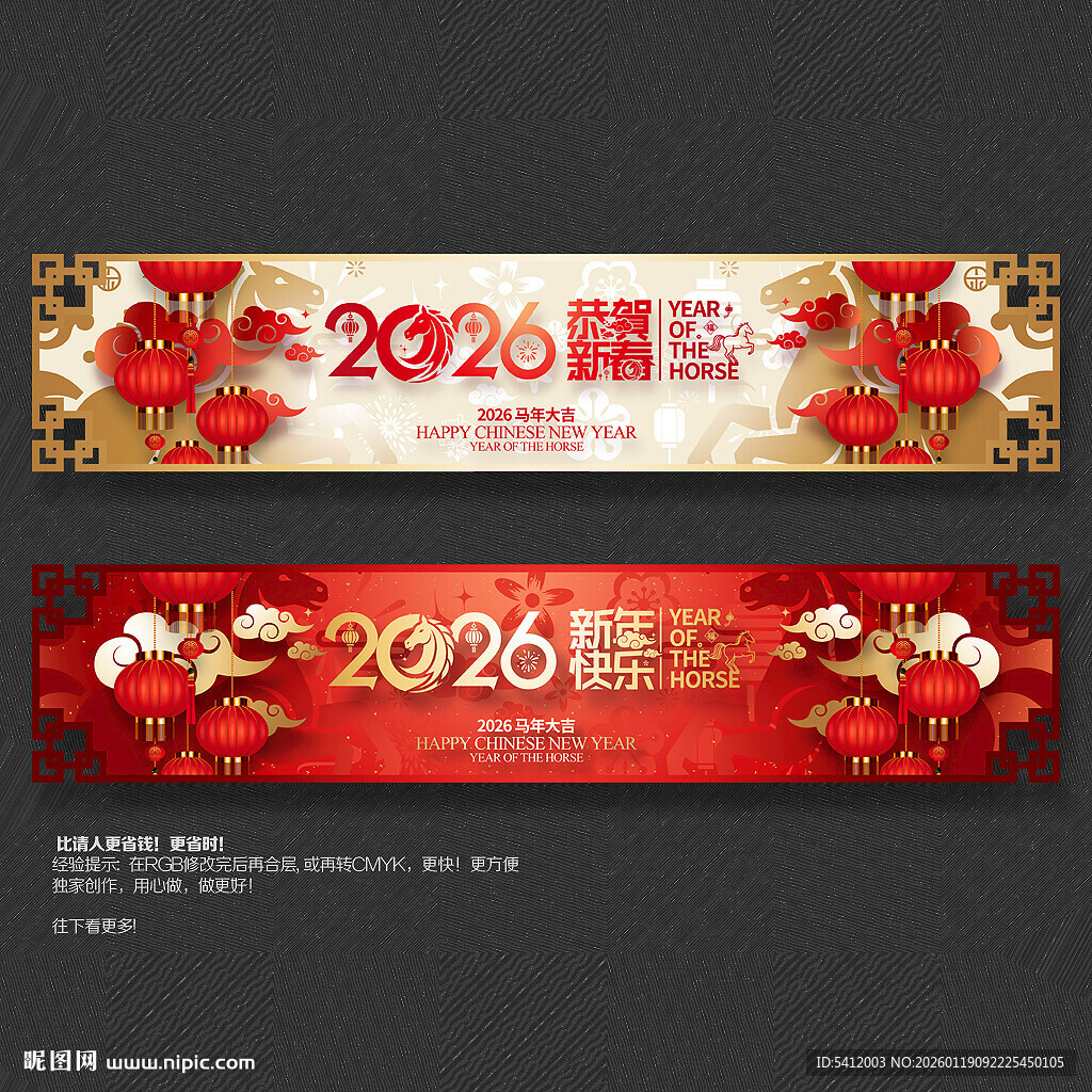 2026年恭贺新春新年快乐吊旗