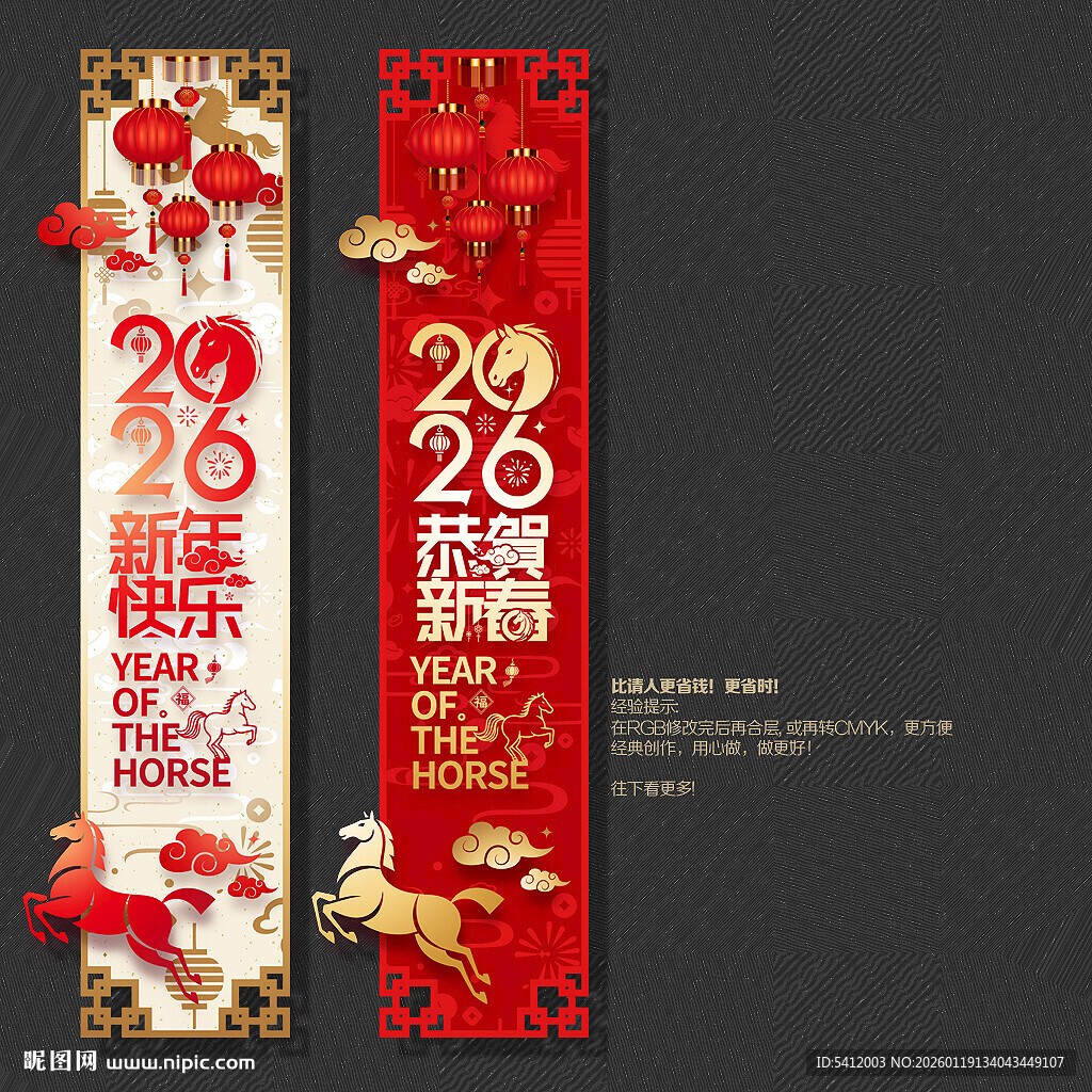 2026新年快乐恭贺新春吊旗