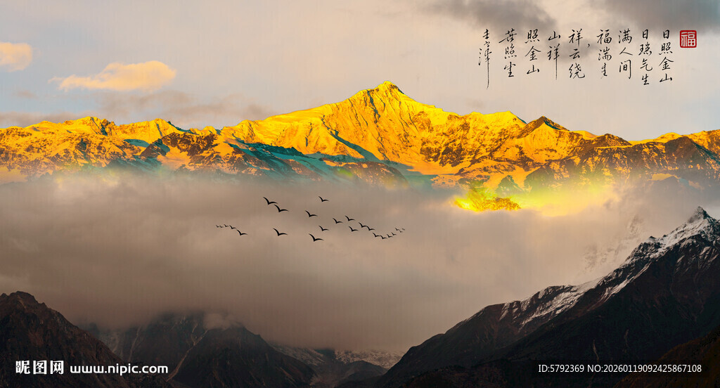 金箔山水画背景墙