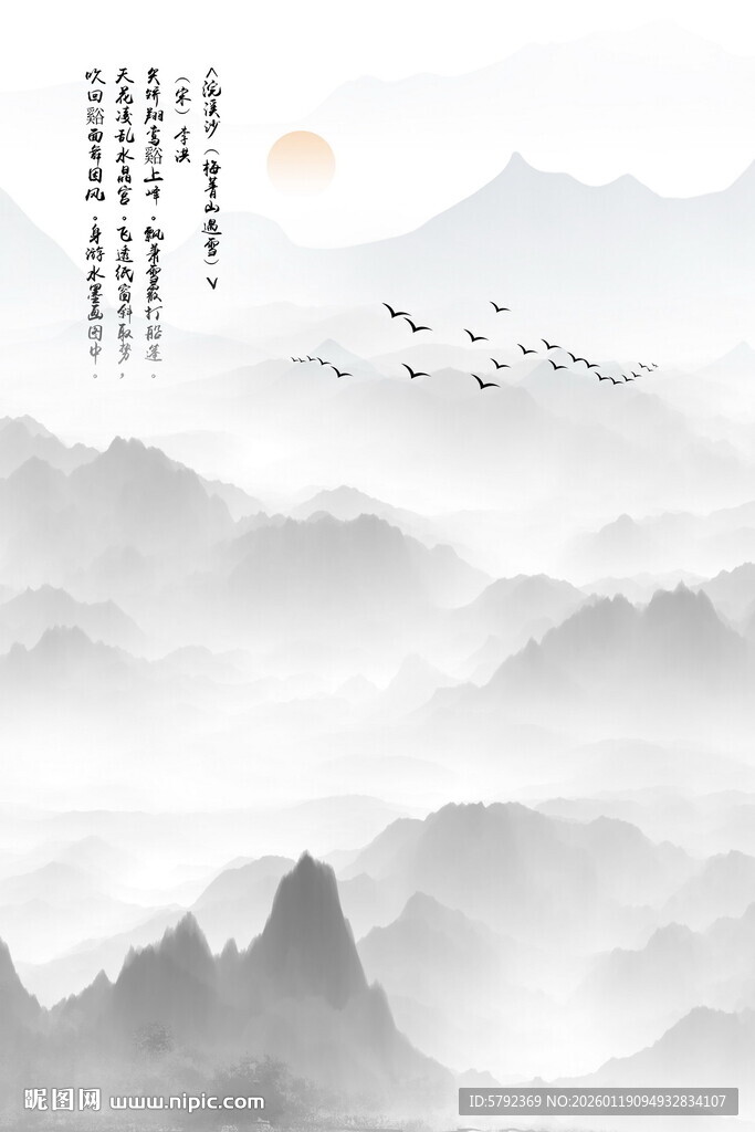 水墨山水画