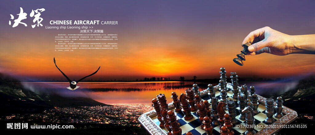 下棋运筹帷幄领导决策篇