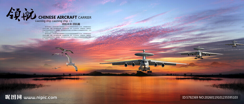 飞机南方航空飞机展板