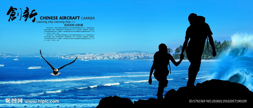 蓝天白云海鸥帆船背景