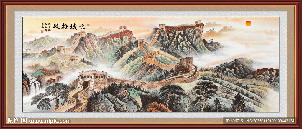 长城风景画