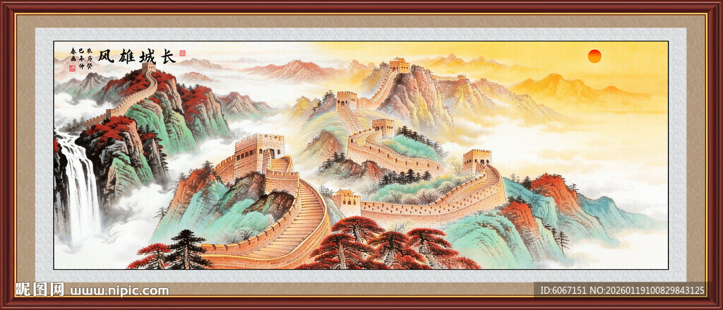 长城山水画