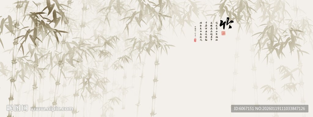 竹报平安背景墙