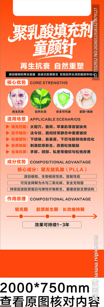 定制优惠促销海报