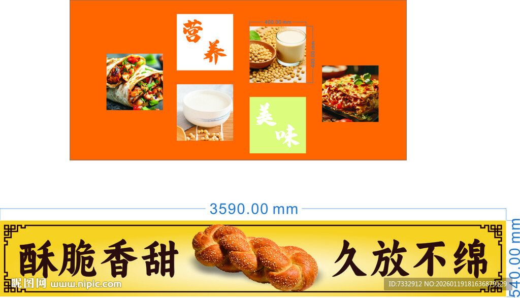 酥脆香糕点美食展示