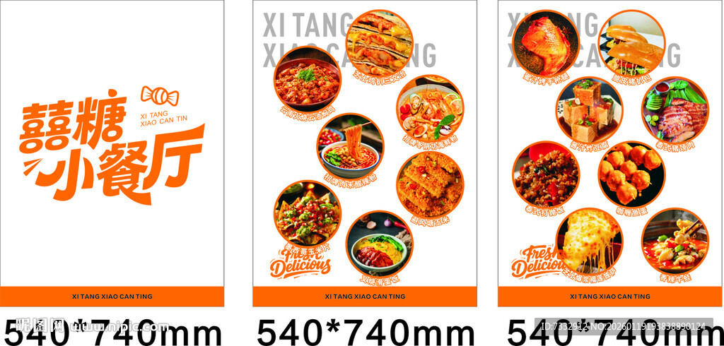 趣味辣椒小餐厅美食展示