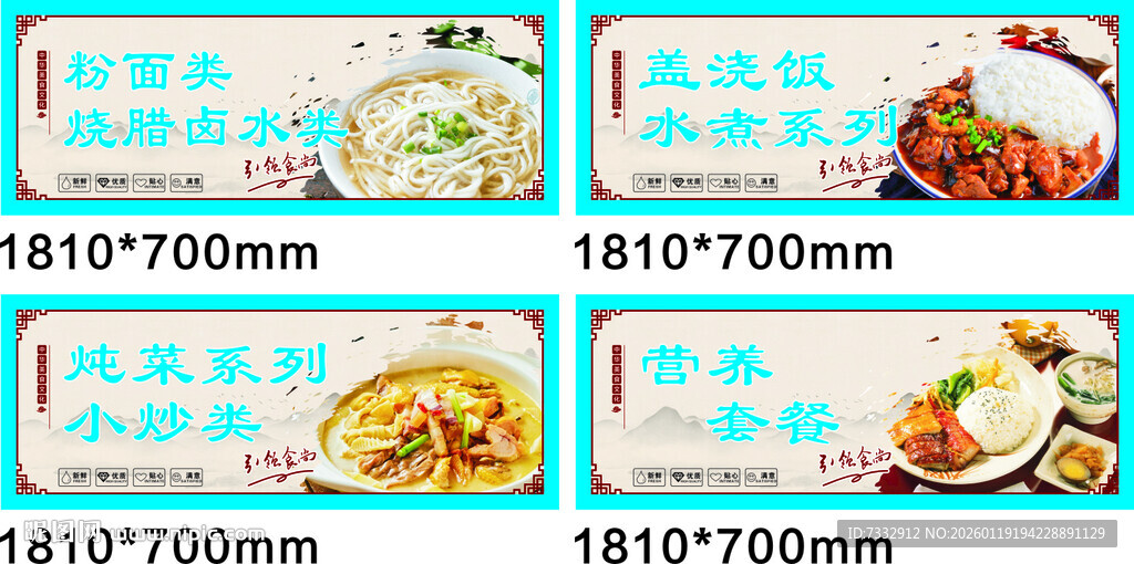 美食海报设计素材
