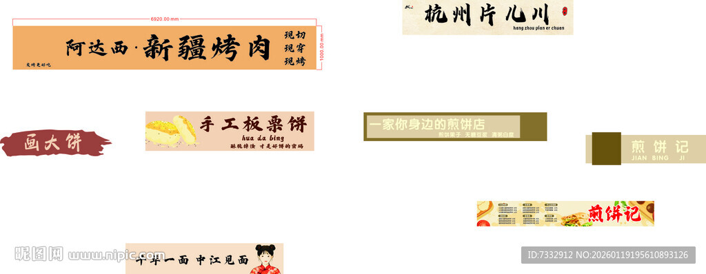 中式古典风格精美木质牌匾