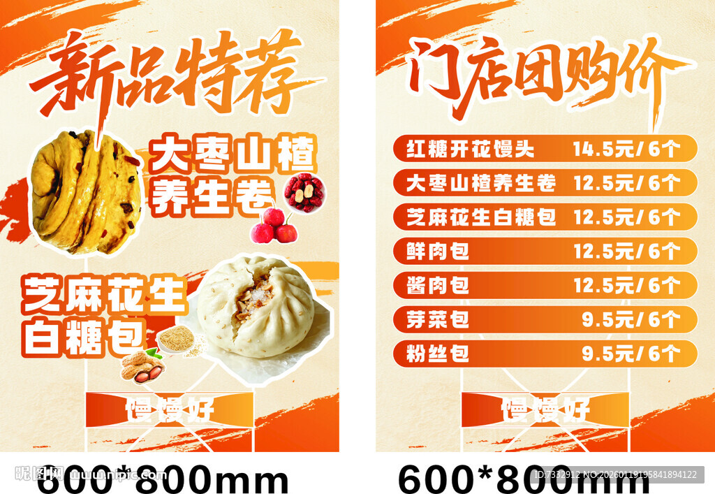 新品特惠门店团购海报