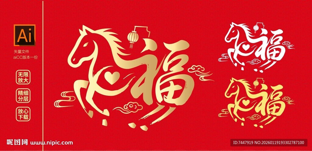 金色马图案 马剪纸