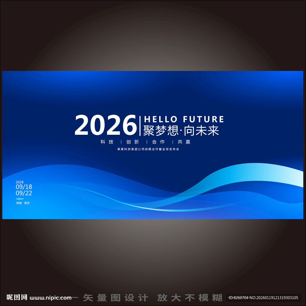 蓝色科技KV主视觉