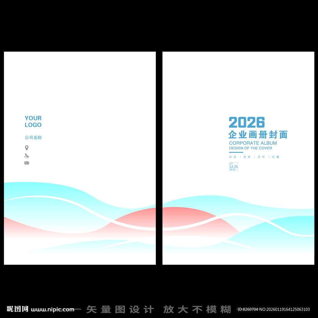 蓝色企业画册封面模板设计