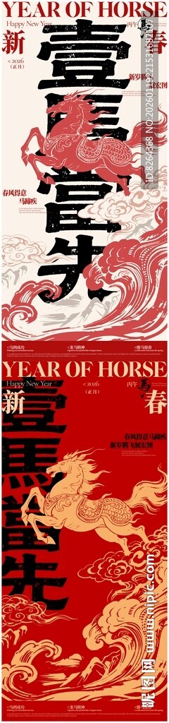 新年海报