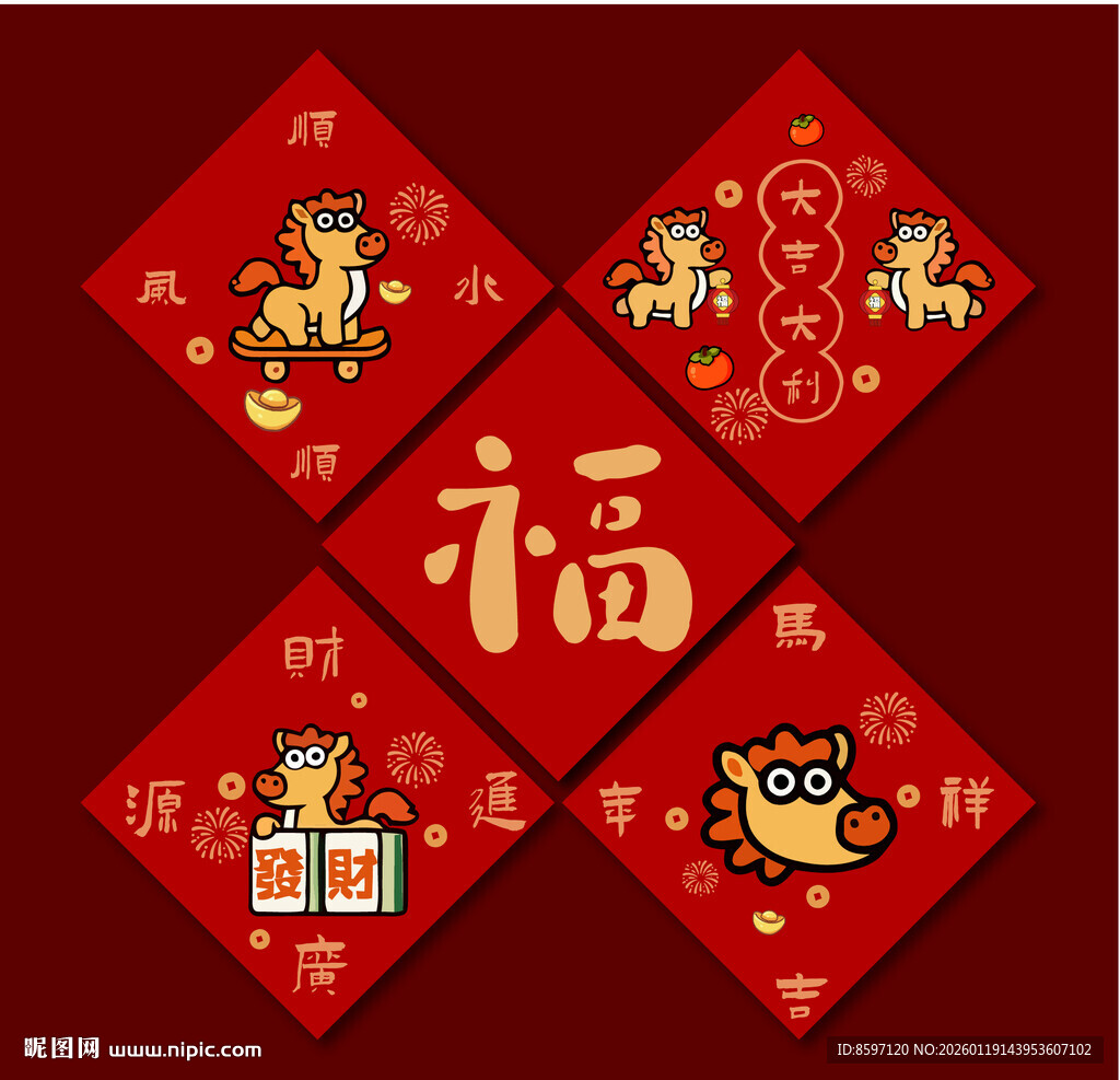 2026年马年春节插画贴画