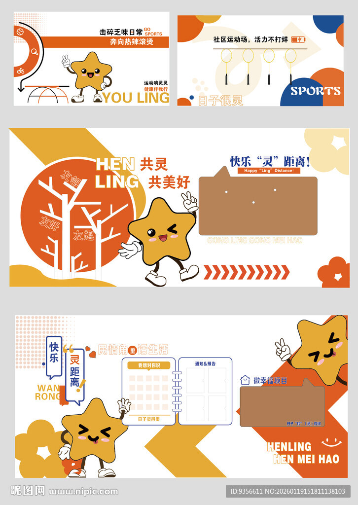 创意文化墙设计