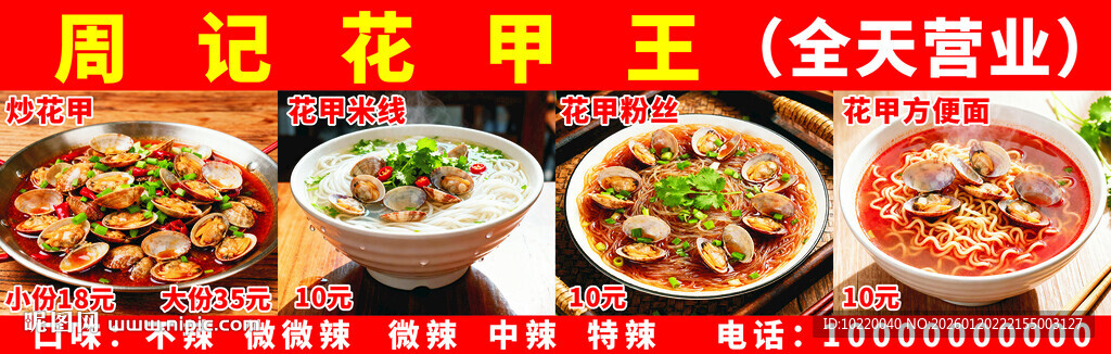 热闹餐馆美食展示