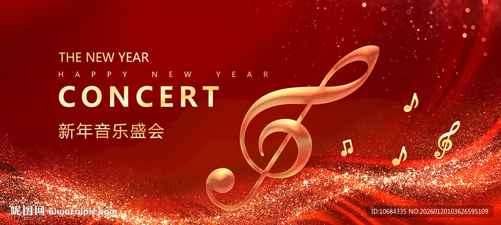 新年音乐会背景
