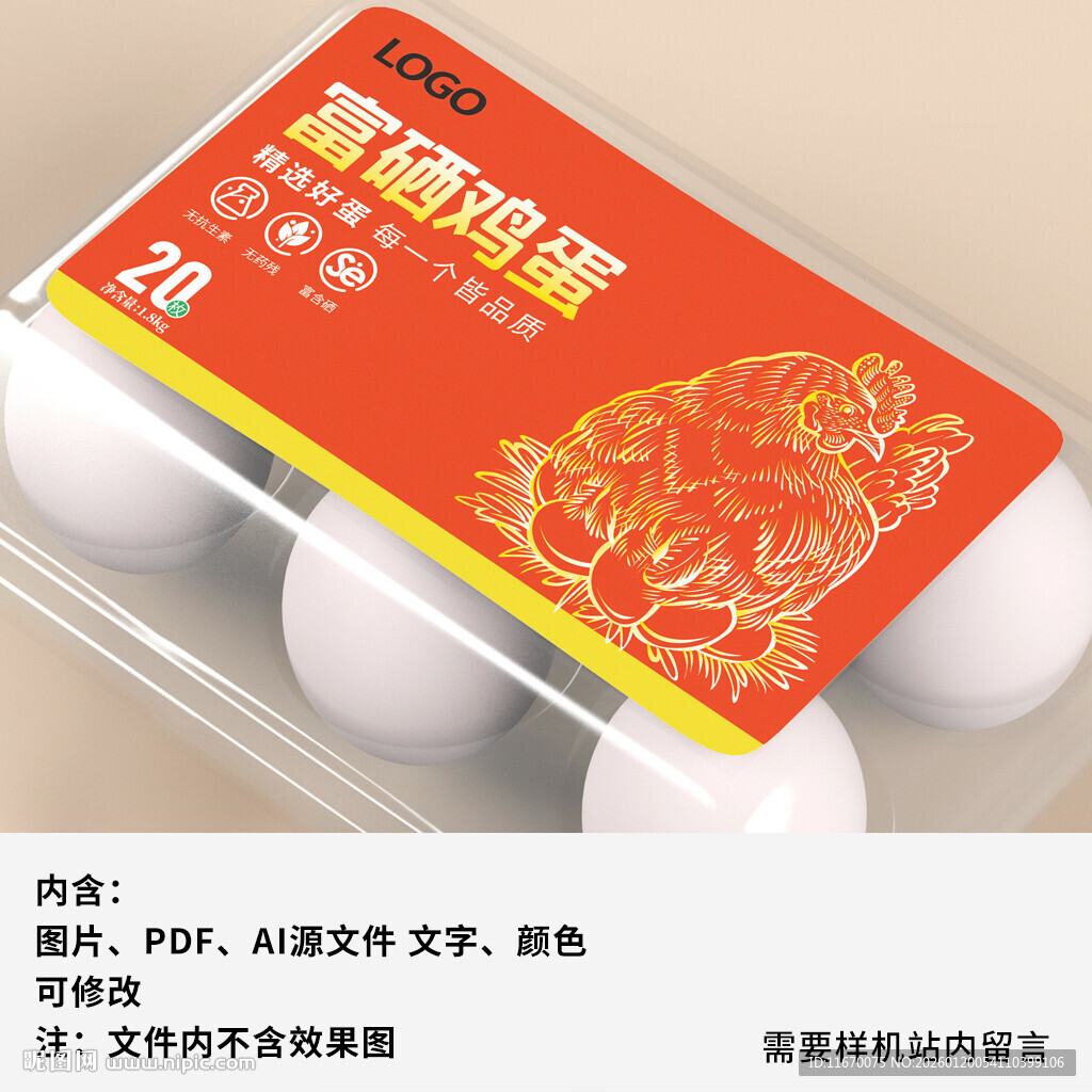 鸡蛋包装
