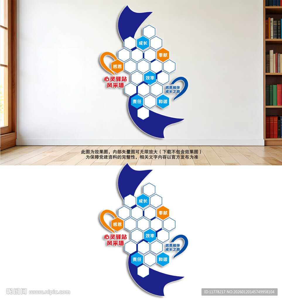 心灵驿站照片墙