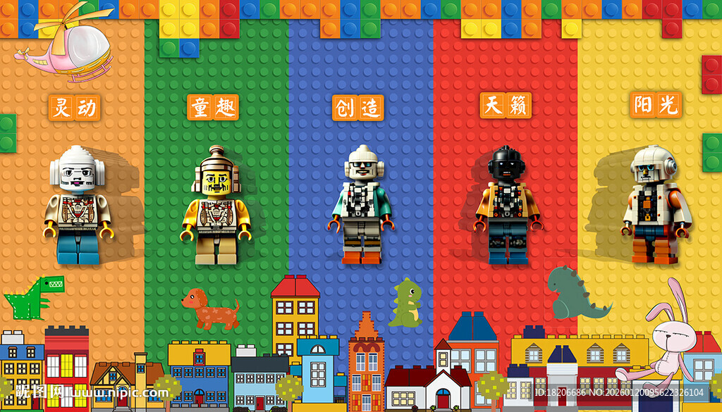 儿童房玩具背景墙