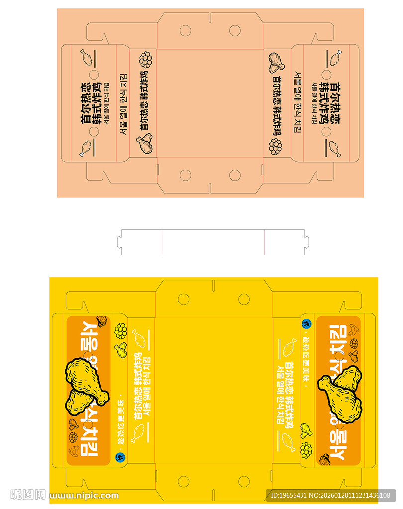 韩式炸鸡 炸鸡包装