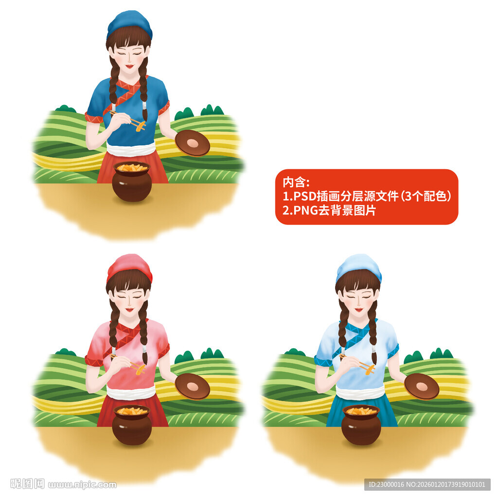 传统少女田园腌制食品手绘插画图