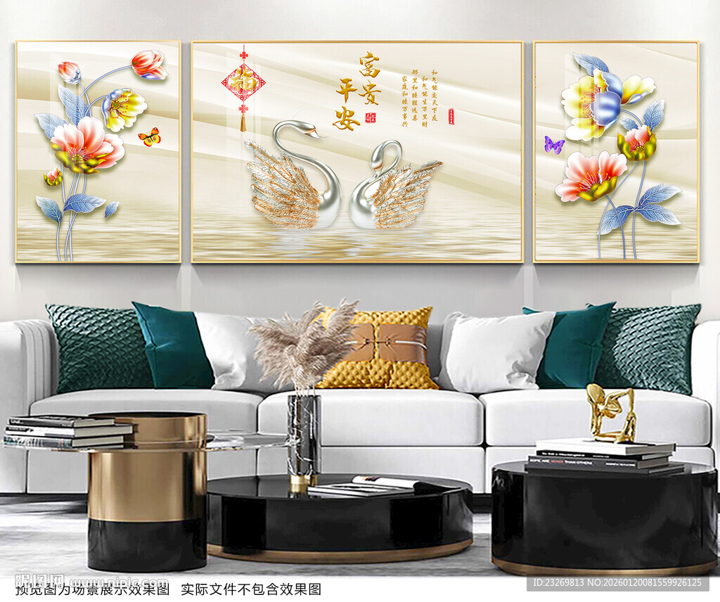 客厅三联装饰画