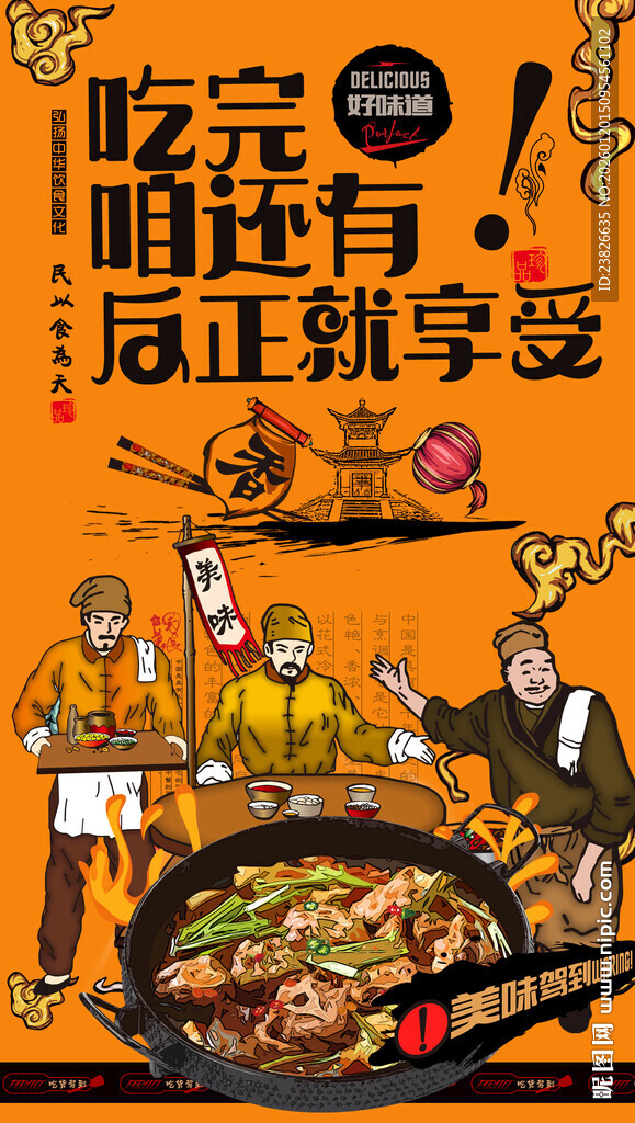 羊蝎子