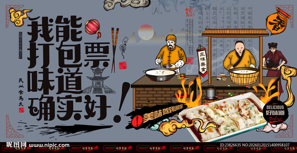 肠粉