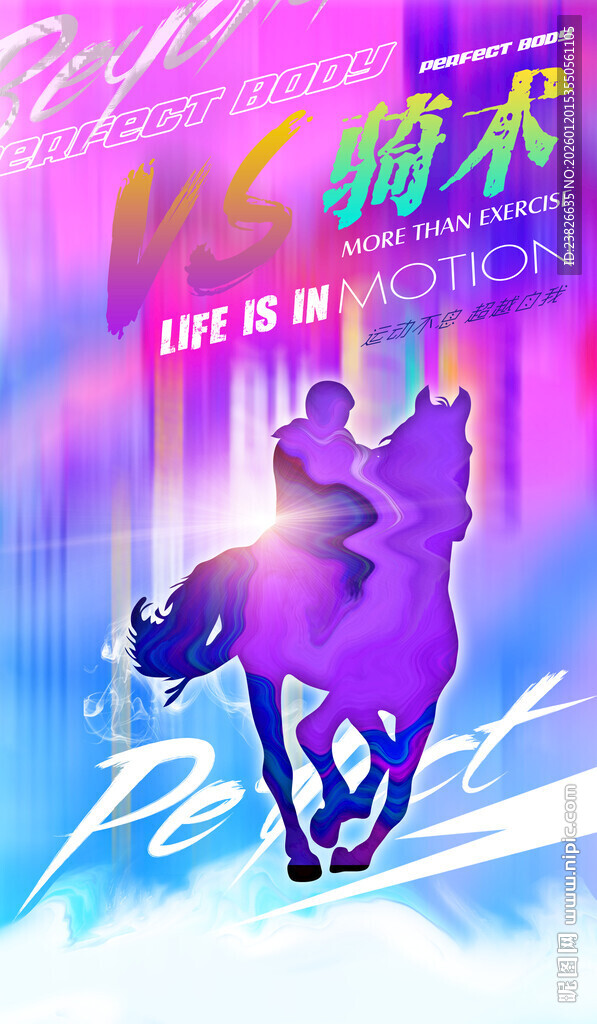 奇幻舞台上的舞者剪影