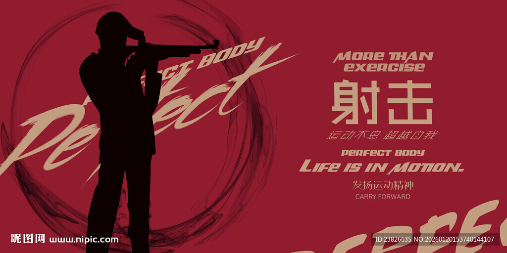 射箭运动员剪影