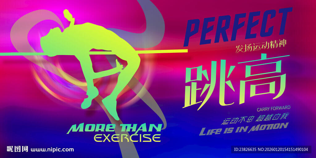 动感跳高运动员精彩瞬间