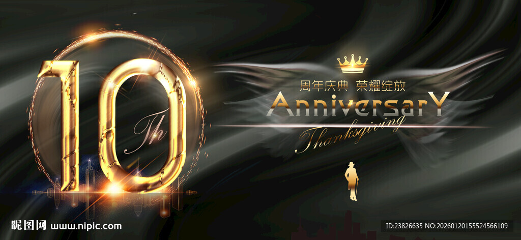 10周年
