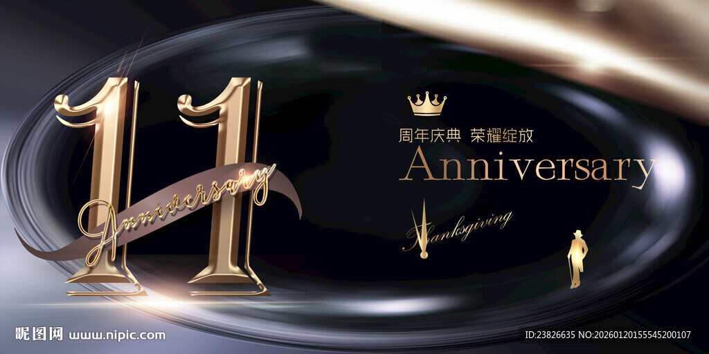 11周年庆典标志设计