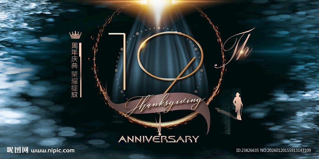 19周年海报