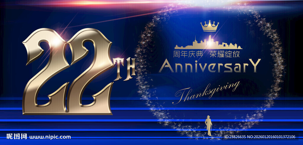 22周年纪念庆典背景图