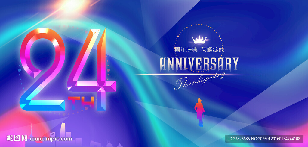 24周年庆典炫彩背景图