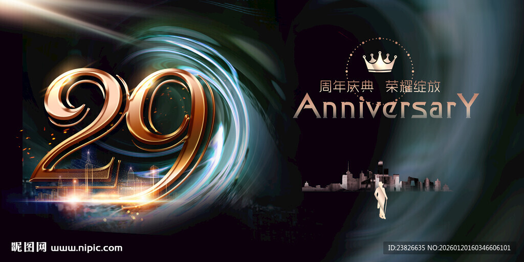 29周年纪念主题炫酷设计