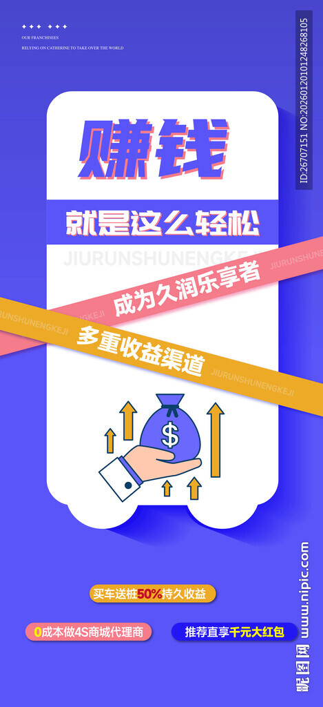 赚钱APP开启生财新途径