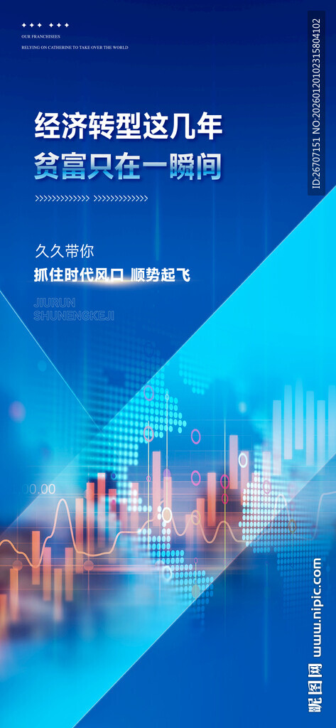 科技感商务活动宣传海报