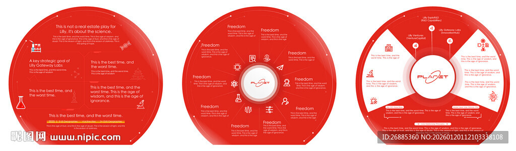 红色圆形物品展示