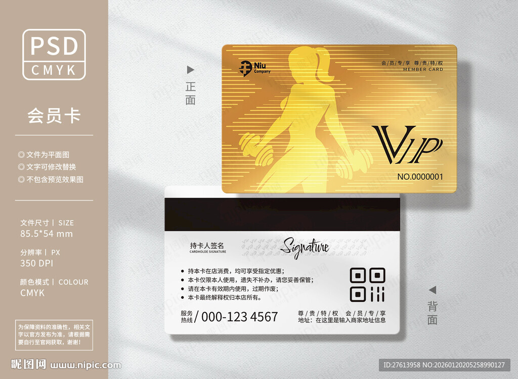 金色健身房会员卡