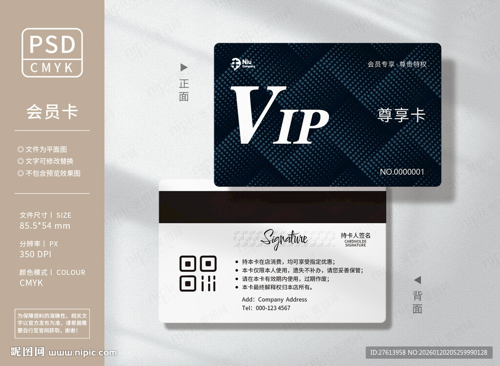 黑色健身会员卡