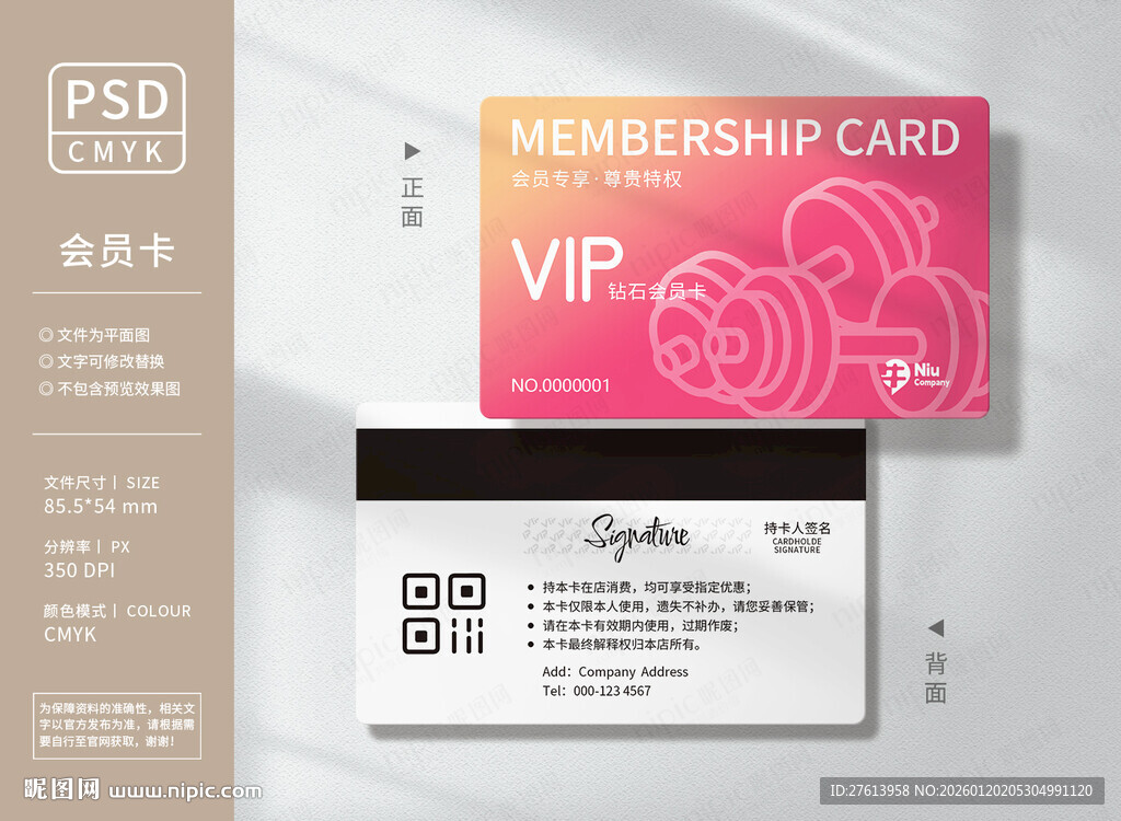 女性健身会员卡