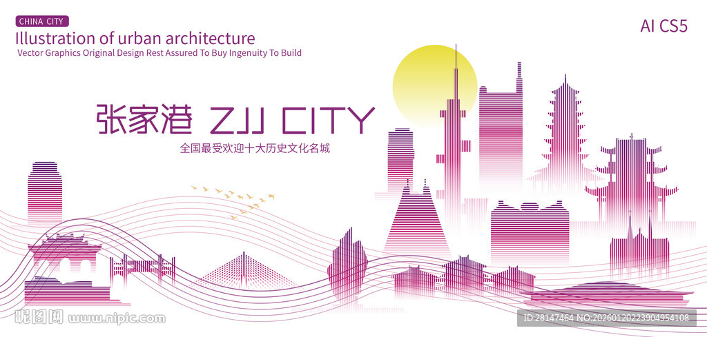 张家港城市建筑