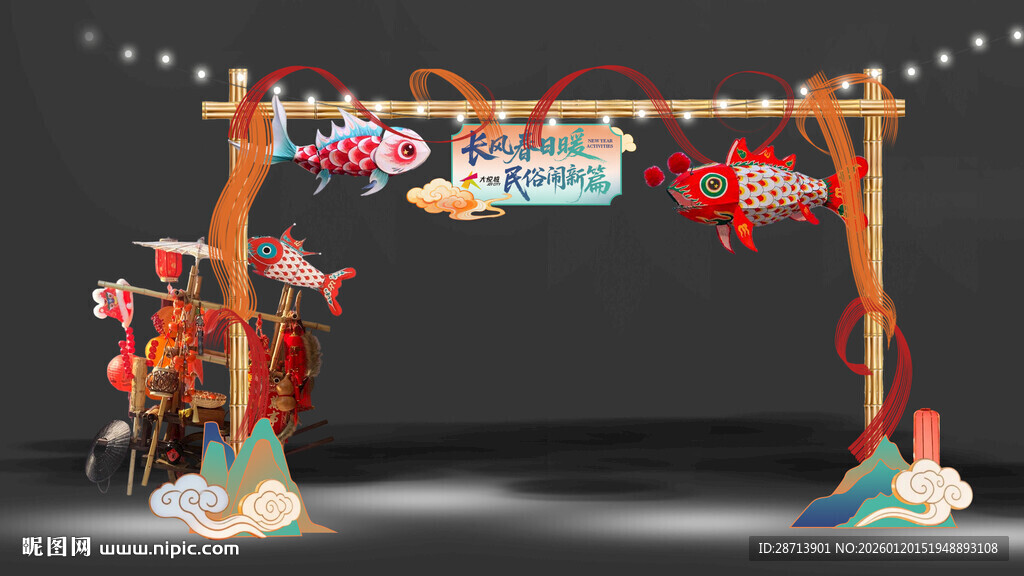 新年非遗鱼灯门头