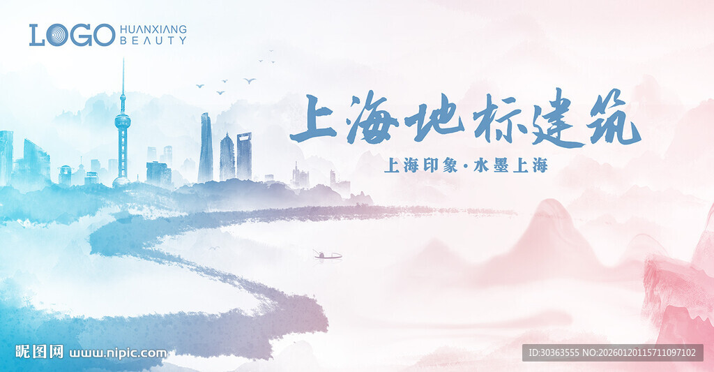 上海地标建筑水彩绘